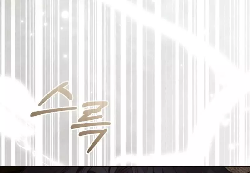 This Marriage Will Surely Succeed Chapter 41 page 112