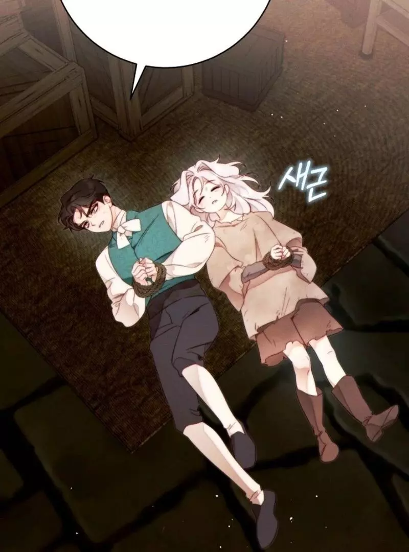 This Marriage Will Surely Succeed Chapter 41 page 116