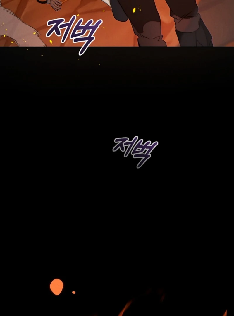 This Marriage Will Surely Succeed Chapter 42 page 117