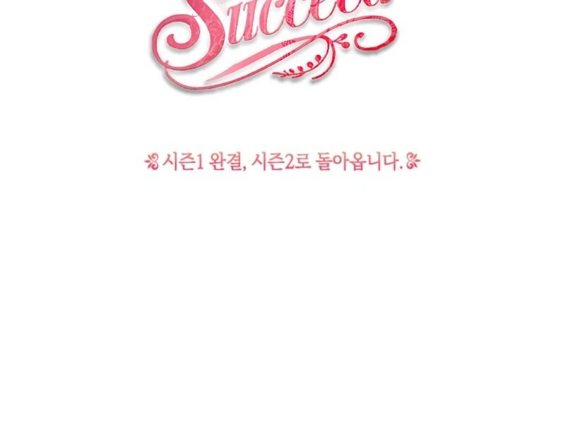This Marriage Will Surely Succeed Chapter 45 page 134