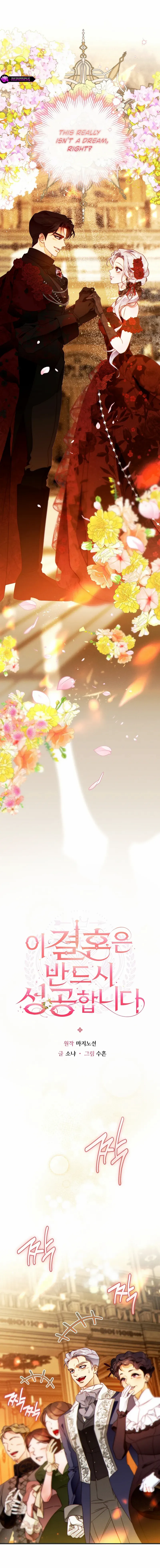 This Marriage Will Surely Succeed Chapter 46 page 5