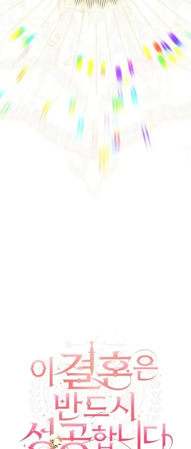 This Marriage Will Surely Succeed Chapter 59 page 5