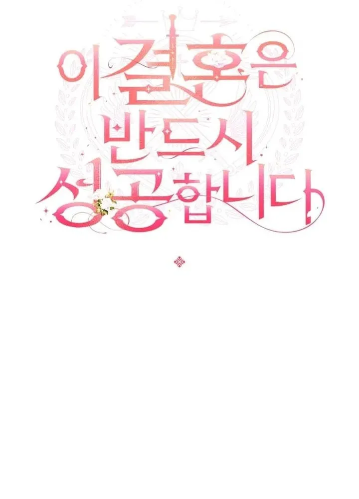 This Marriage Will Surely Succeed Chapter 66 page 26
