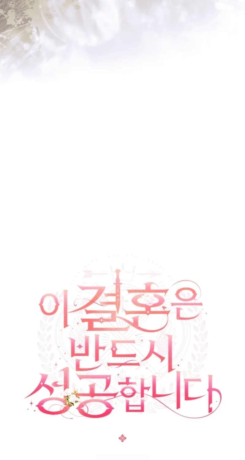This Marriage Will Surely Succeed Chapter 69 page 14