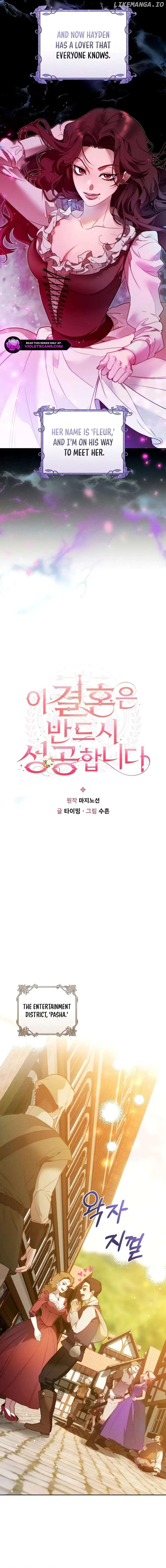 This Marriage Will Surely Succeed Chapter 9 page 2