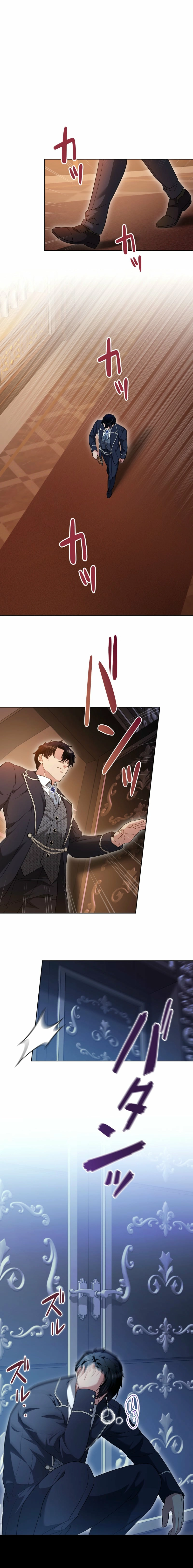 This Obsessive Love Runs Deeper Than Blood Chapter 11 page 6