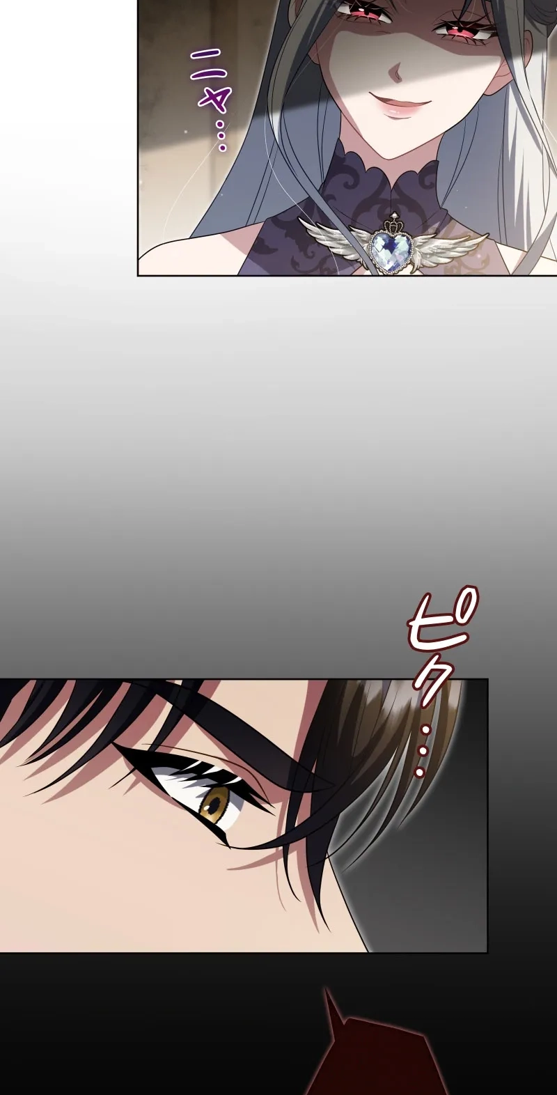 This Obsessive Love Runs Deeper Than Blood Chapter 42 page 56