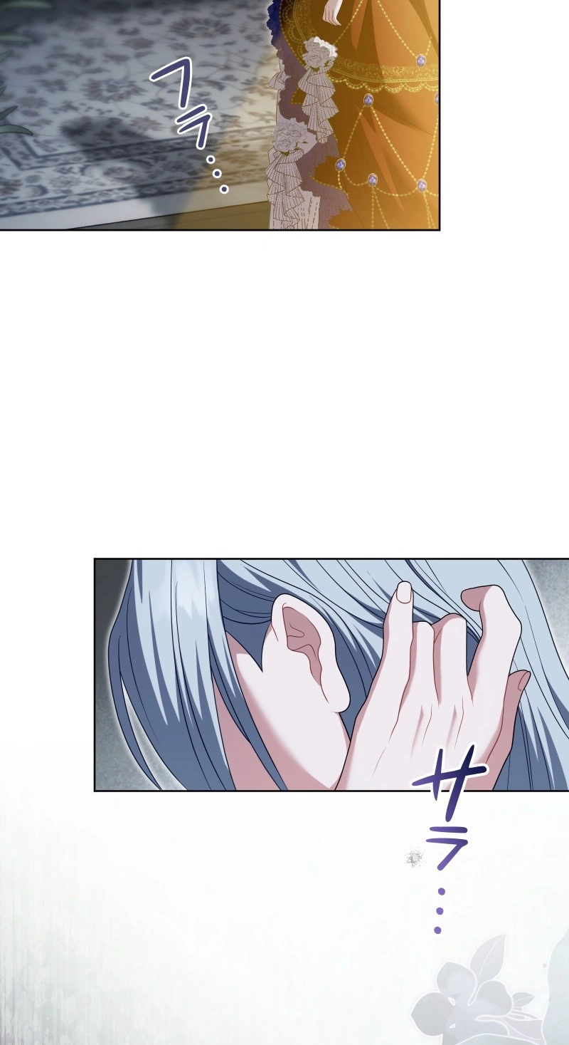 This Obsessive Love Runs Deeper Than Blood Chapter 43 page 68