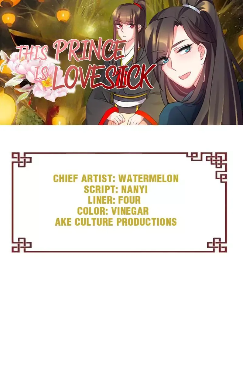 This Prince Is Lovesick Chapter 125 page 1