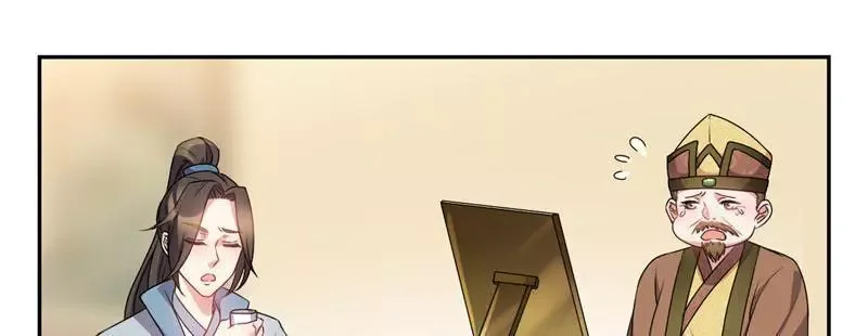 This Prince Is Lovesick Chapter 46 page 22