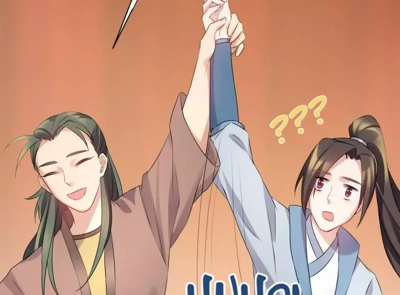 This Prince Is Lovesick Chapter 66 page 14