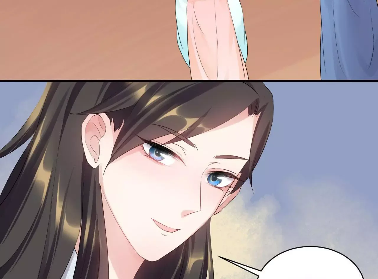This Prince Is Lovesick Chapter 81 page 44
