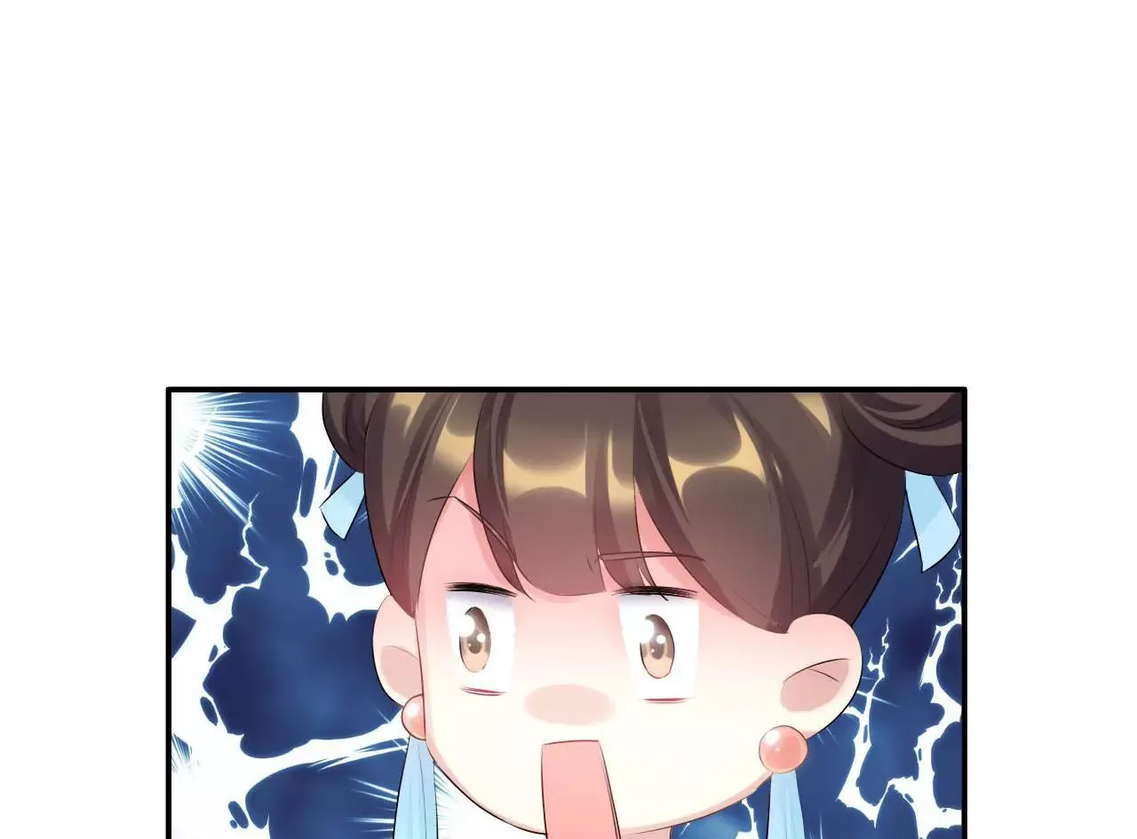 This Prince Is Lovesick Chapter 81 page 56