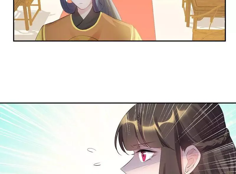 This Prince Is Lovesick Chapter 84 page 45
