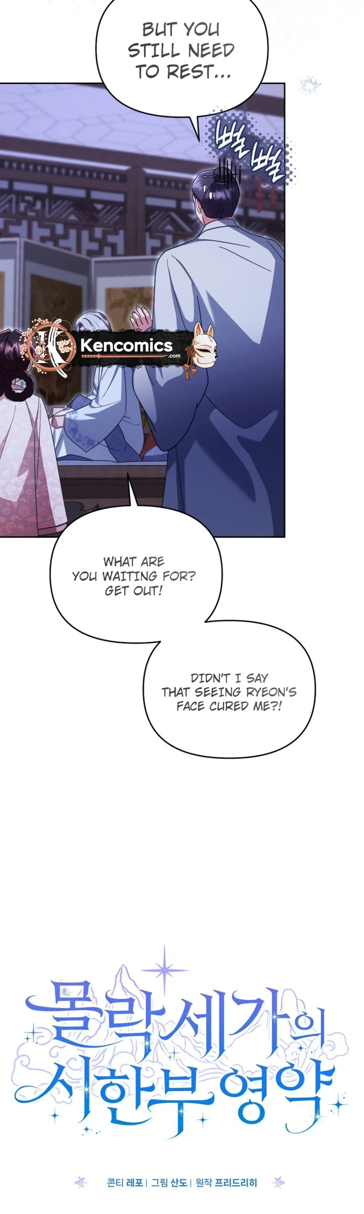 Time Limited Elixir of the Fallen Sega Chapter 101 page 7