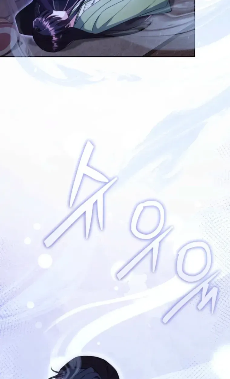 Time Limited Elixir of the Fallen Sega Chapter 105 page 72