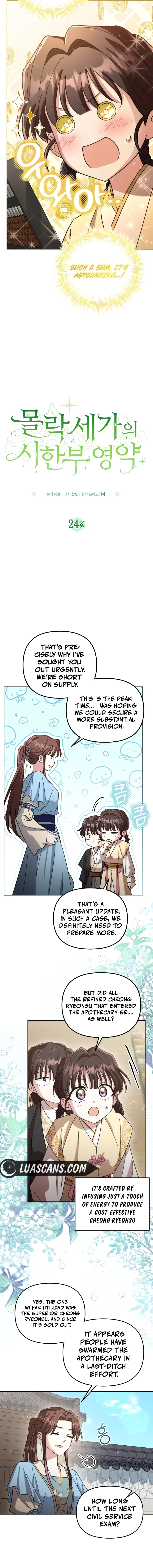 Time Limited Elixir of the Fallen Sega Chapter 24 page 3