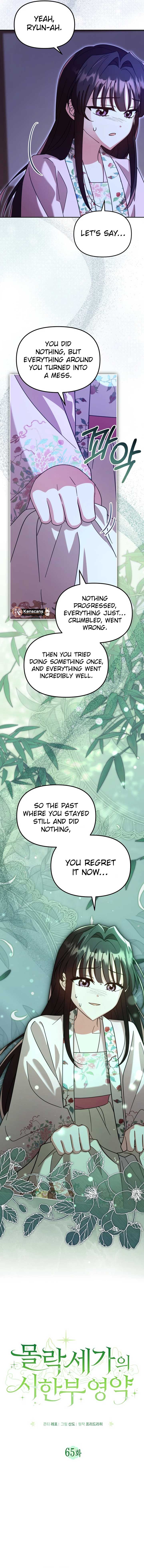 Time Limited Elixir of the Fallen Sega Chapter 65 page 5