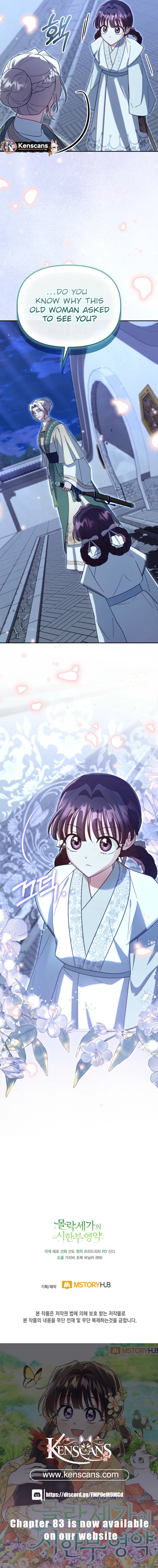 Time Limited Elixir of the Fallen Sega Chapter 73 page 15