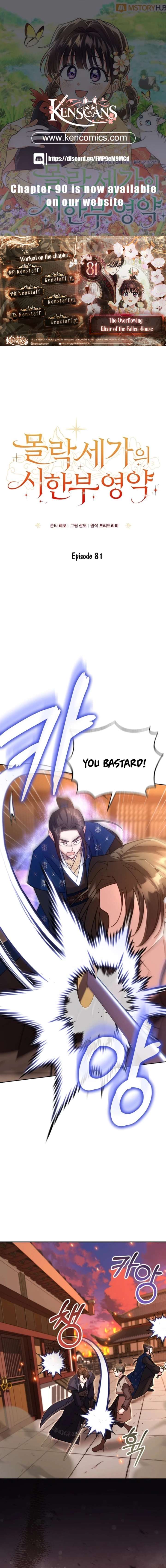 Time Limited Elixir of the Fallen Sega Chapter 81 page 2