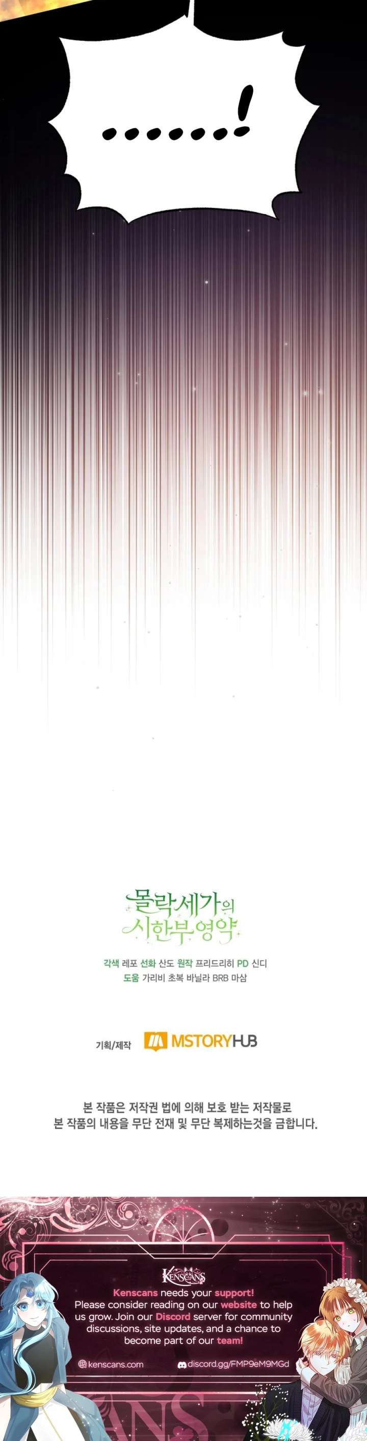 Time Limited Elixir of the Fallen Sega Chapter 83 page 13