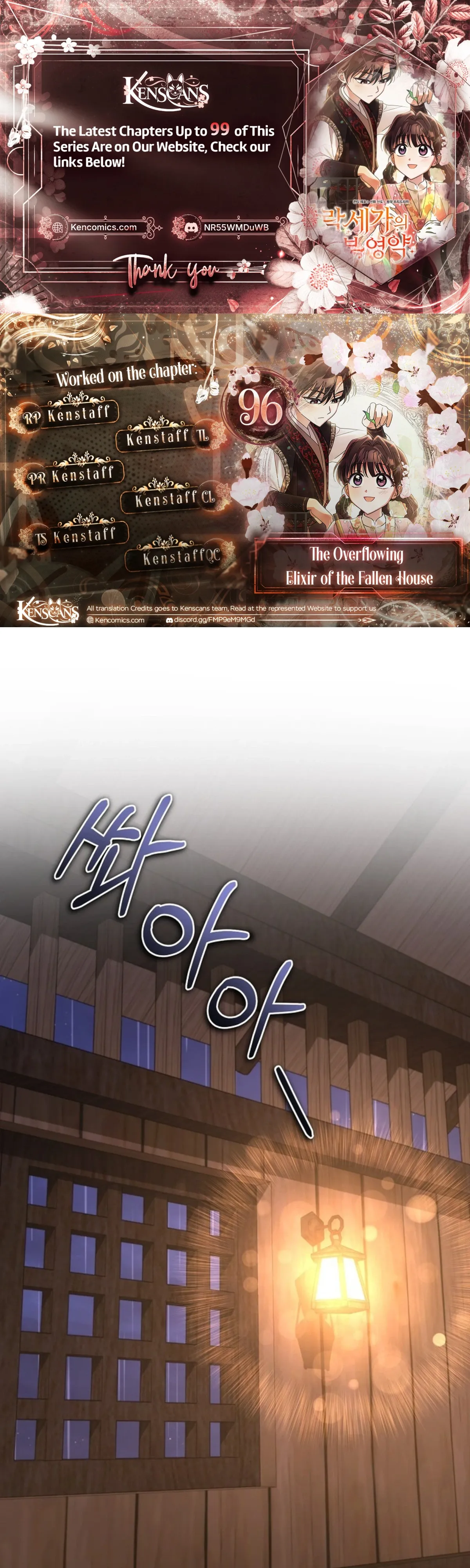 Time Limited Elixir of the Fallen Sega Chapter 96 page 1