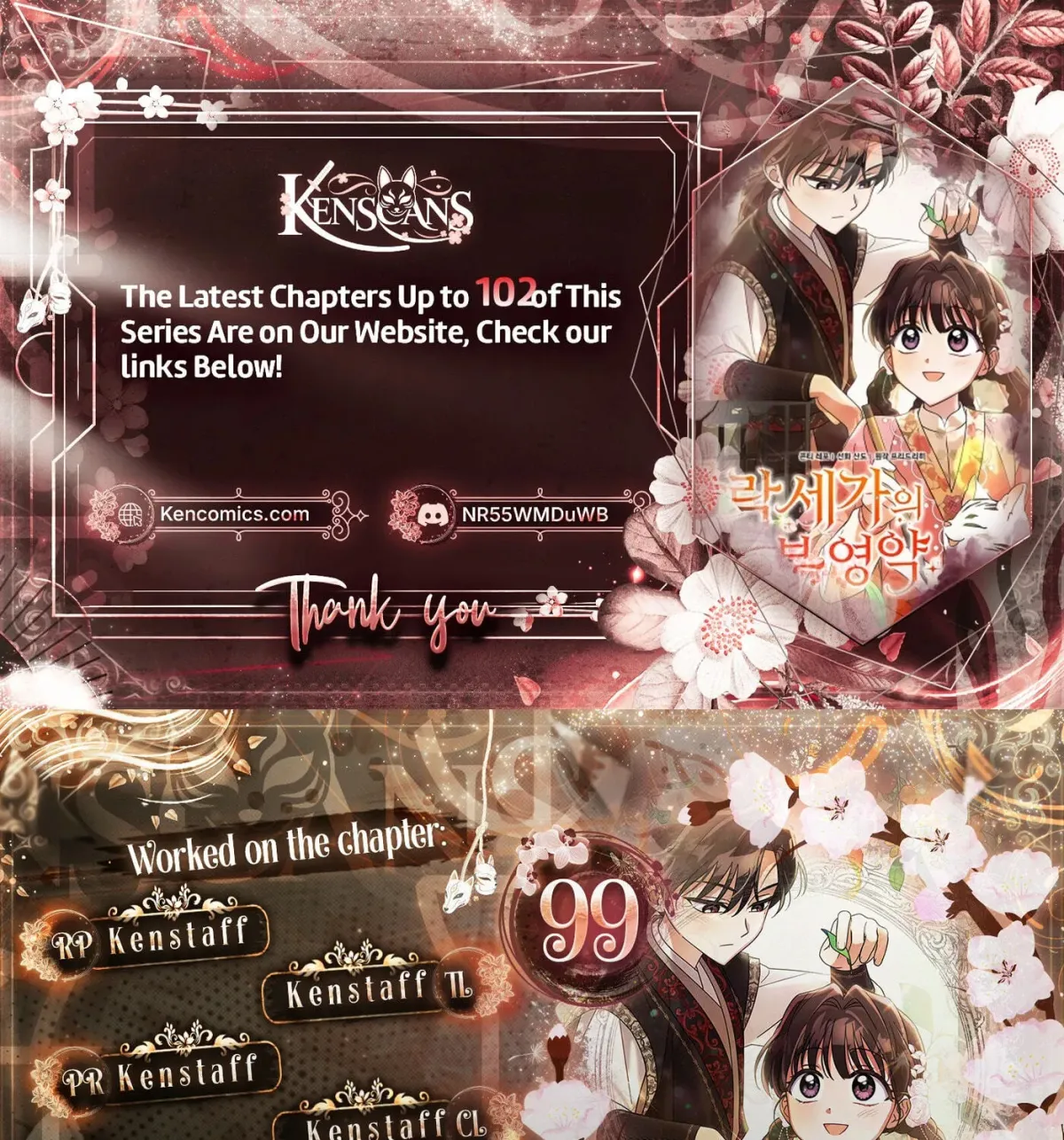 Time Limited Elixir of the Fallen Sega Chapter 99 page 1