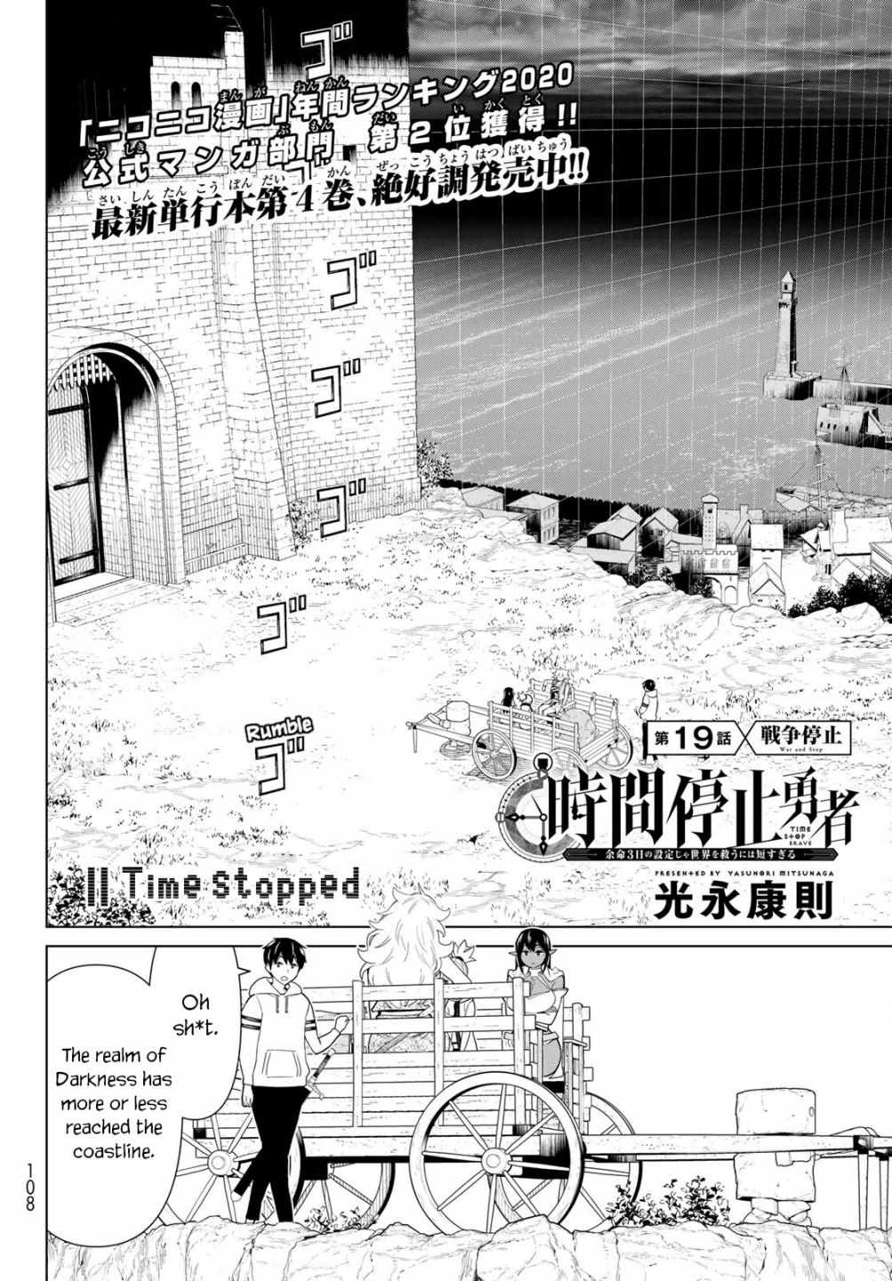 Time Stop Brave Chapter 19 page 4