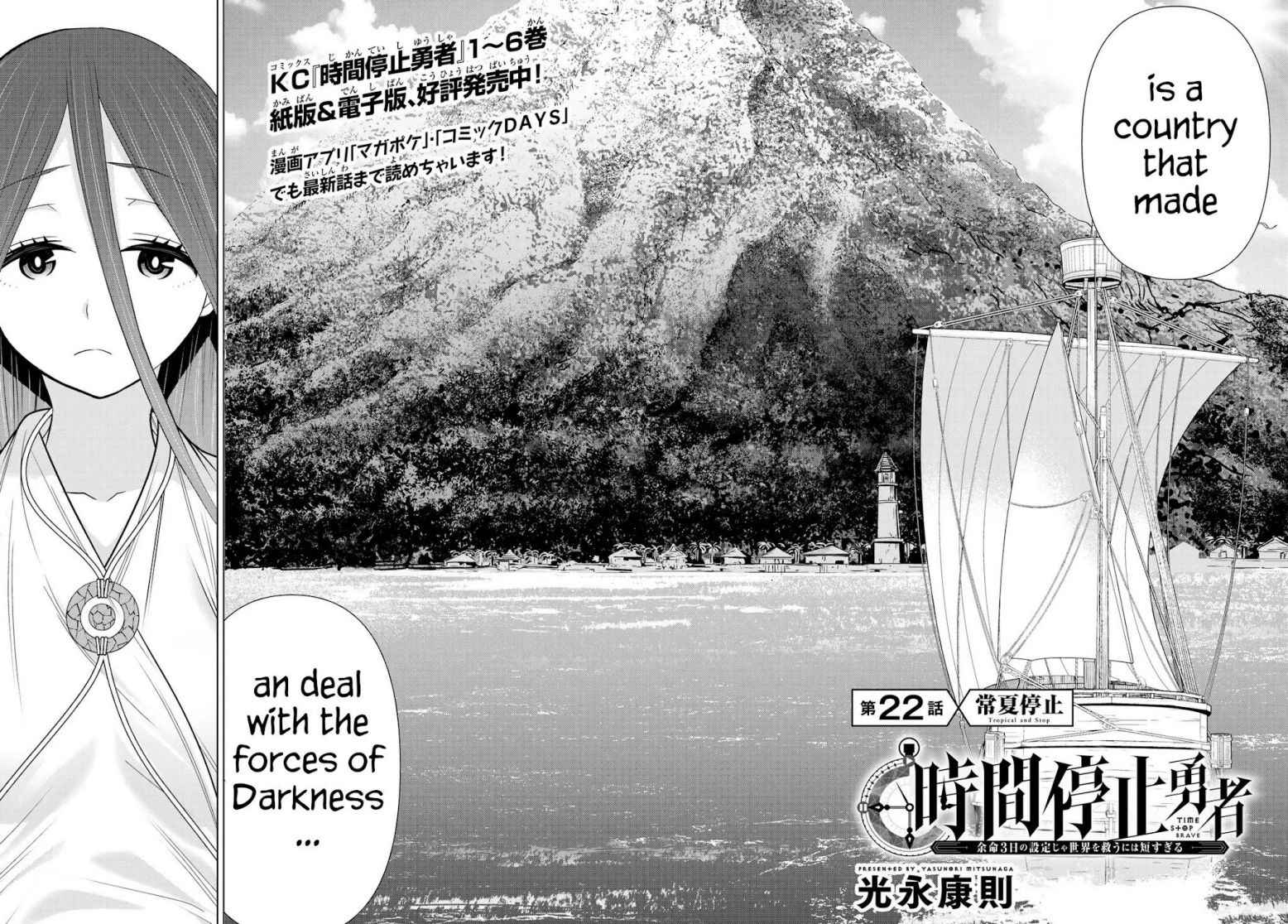 Time Stop Brave Chapter 22 page 2