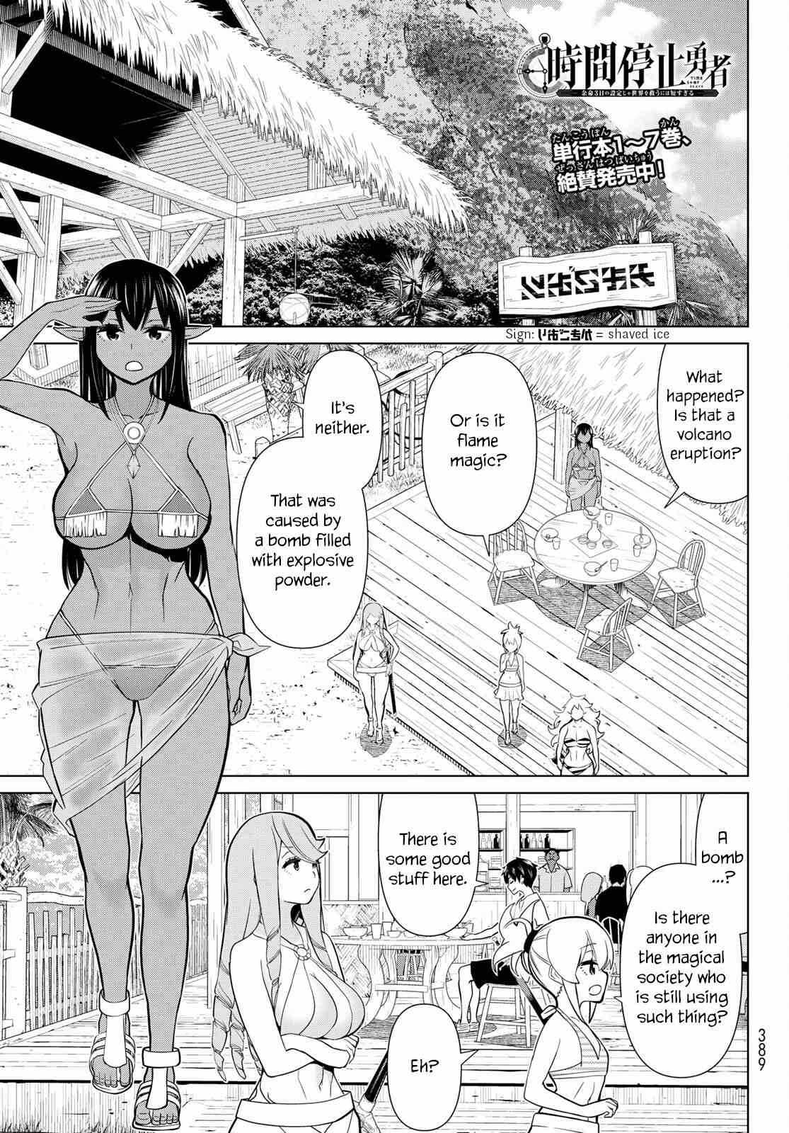 Time Stop Brave Chapter 26 page 1