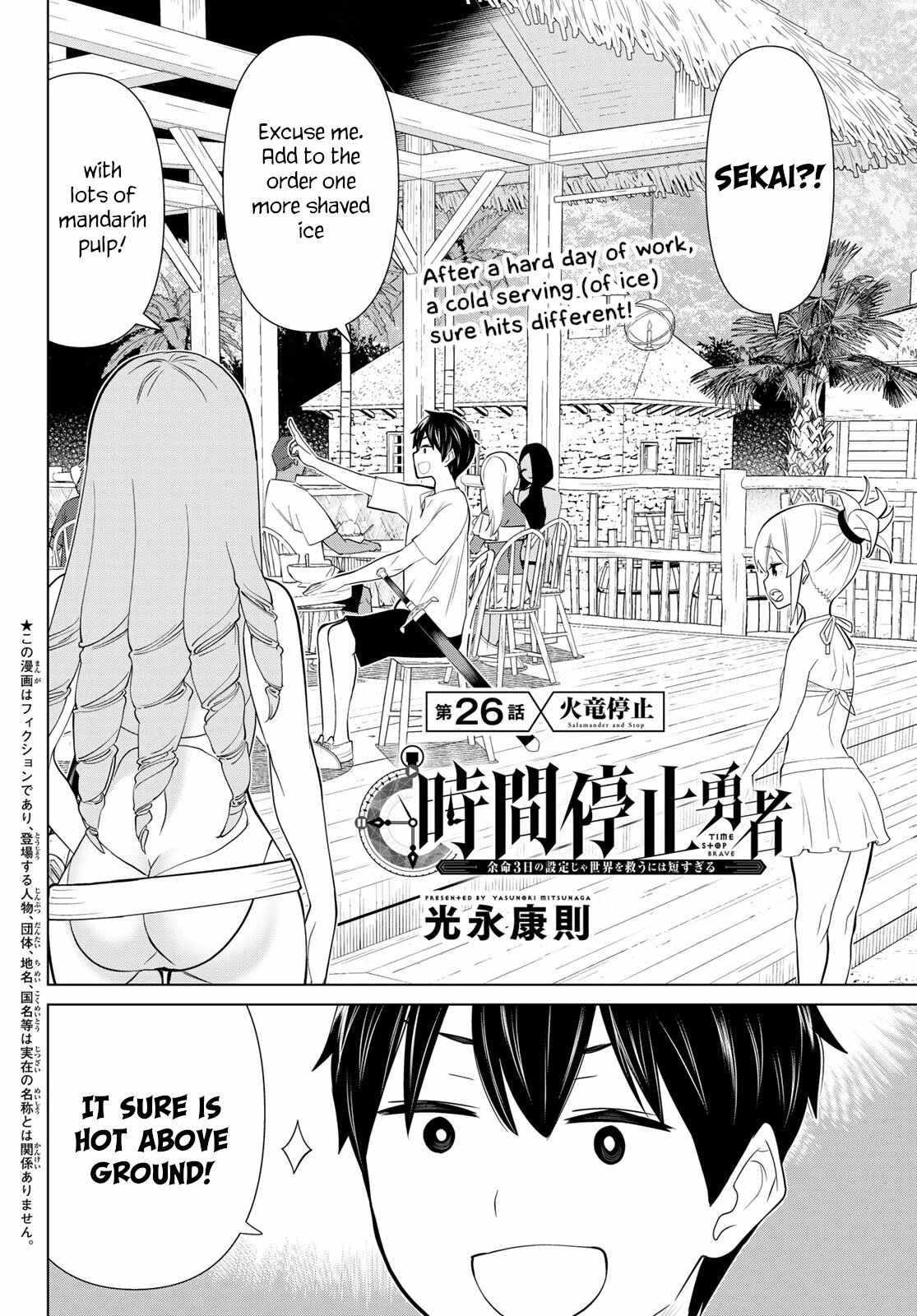 Time Stop Brave Chapter 26 page 2
