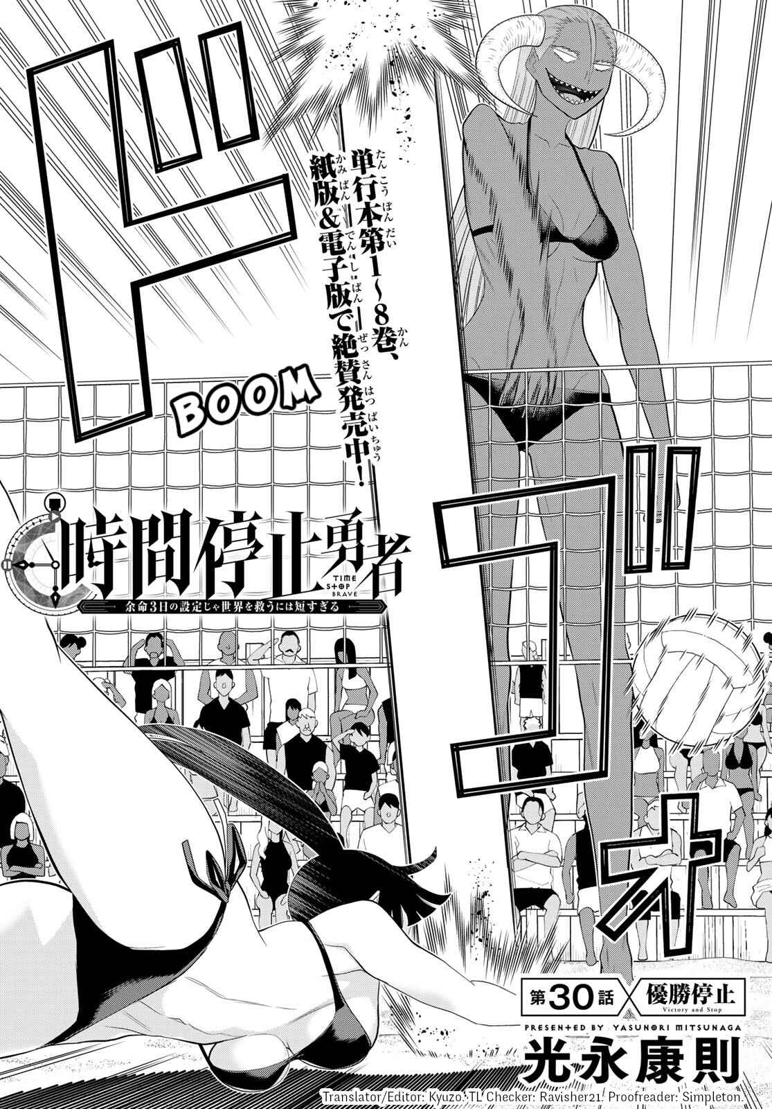 Time Stop Brave Chapter 30 page 7