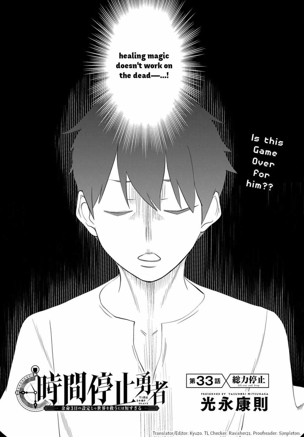 Time Stop Brave Chapter 33 page 2