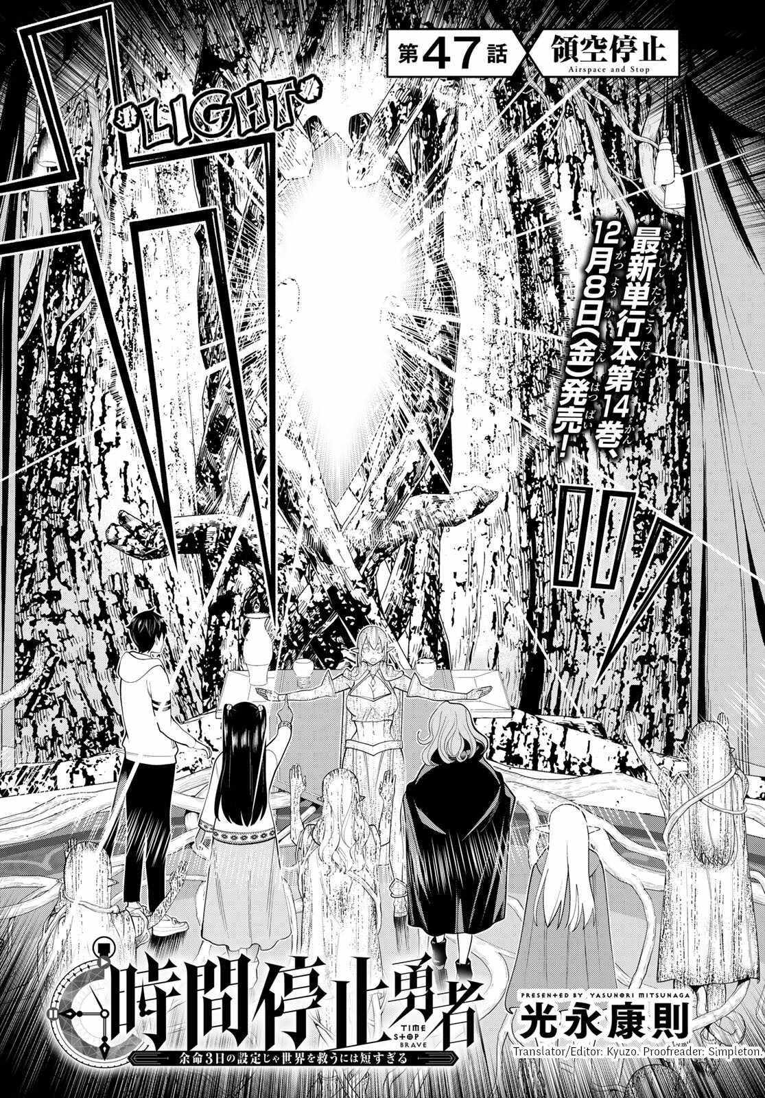 Time Stop Brave Chapter 47 page 4