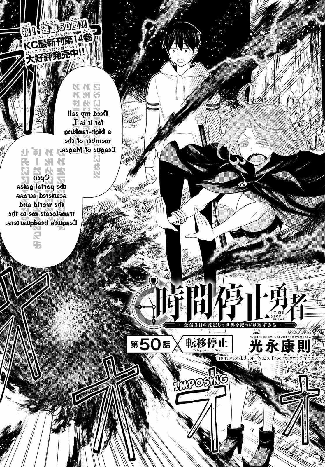 Time Stop Brave Chapter 50 page 2