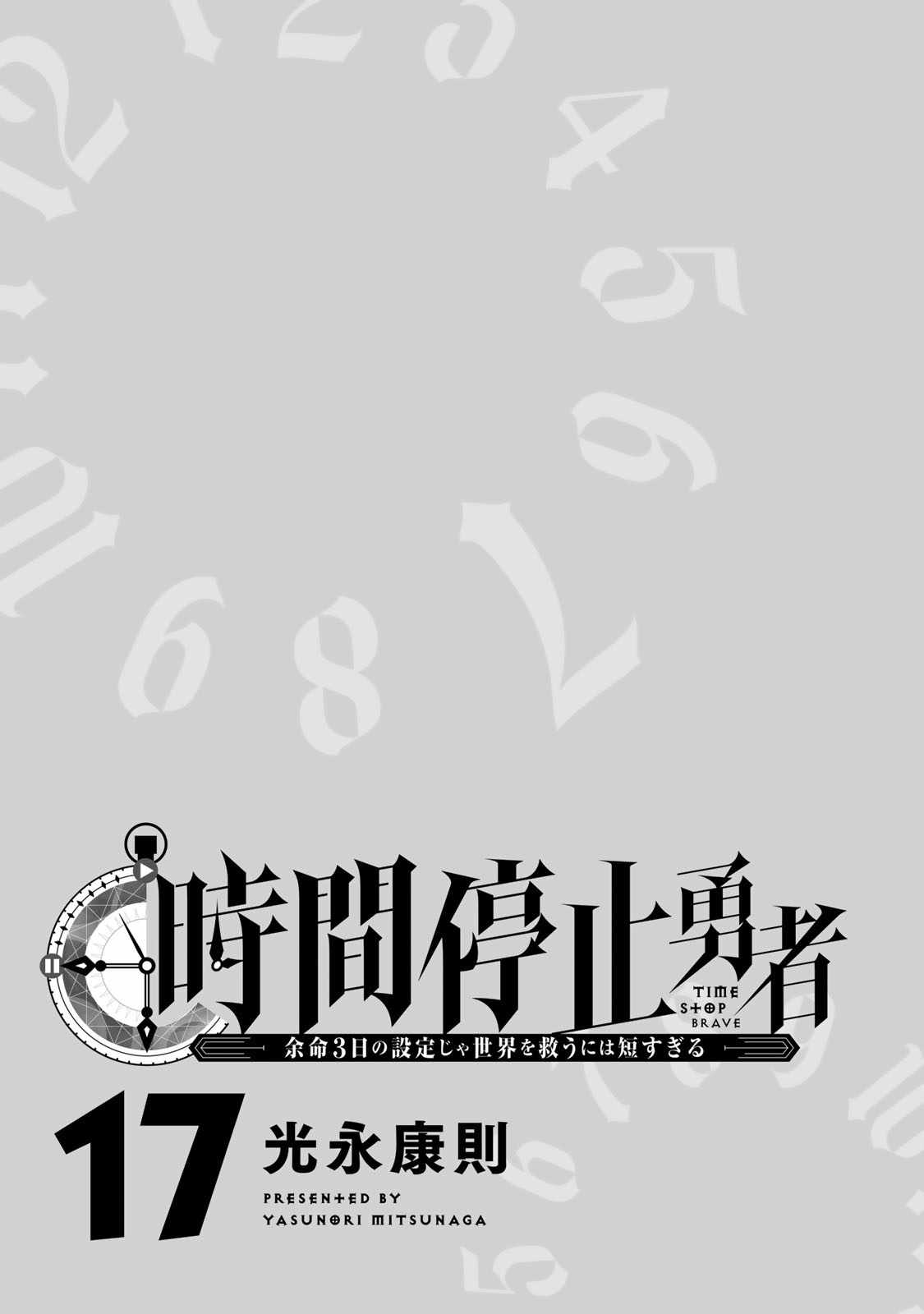 Time Stop Brave Chapter 56 page 4