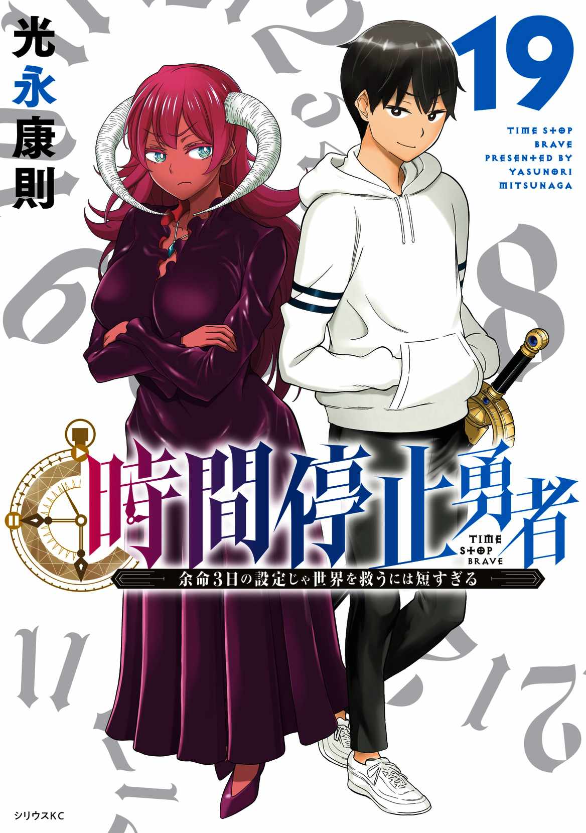 Time Stop Brave Chapter 64 page 2