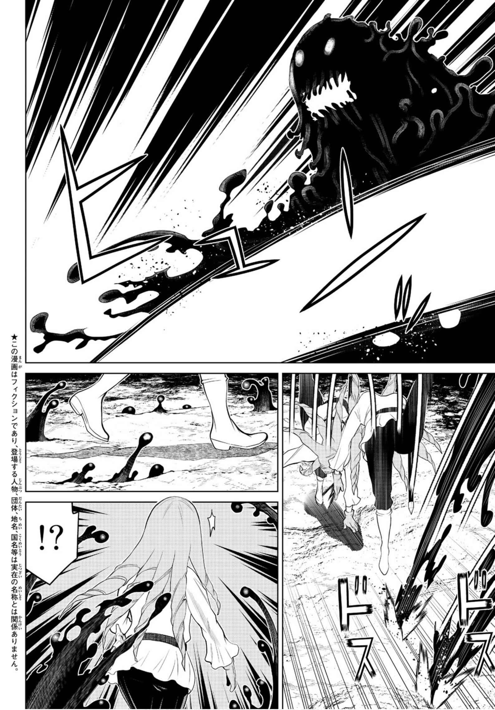 Time Stop Brave Chapter 7 page 3