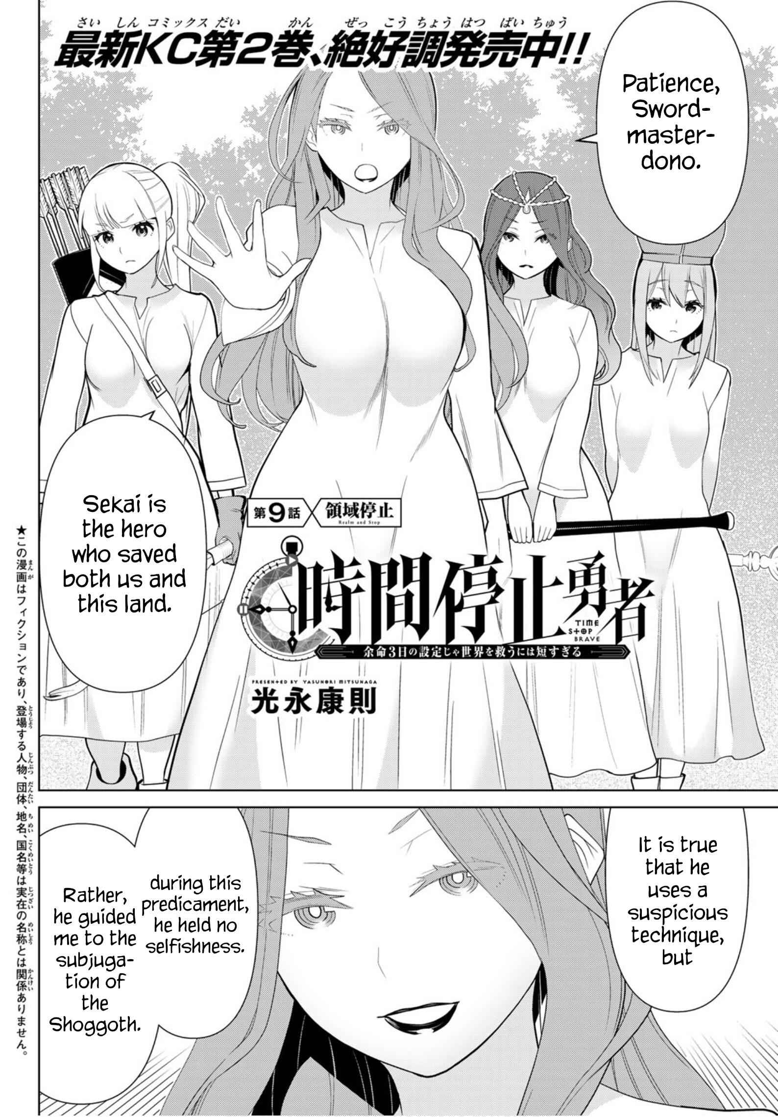 Time Stop Brave Chapter 9 page 2