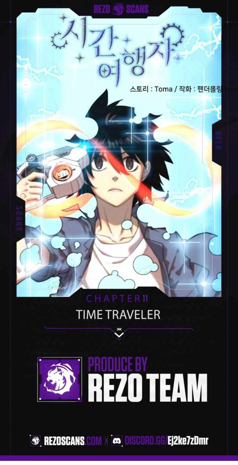 Time Traveler (Toma) Chapter 11 page 1
