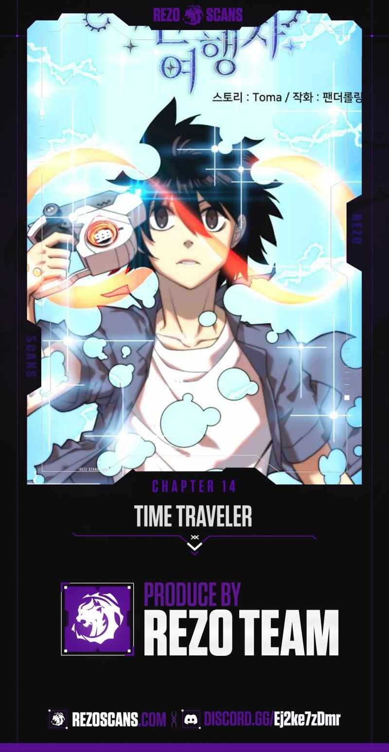 Time Traveler (Toma) Chapter 14 page 1