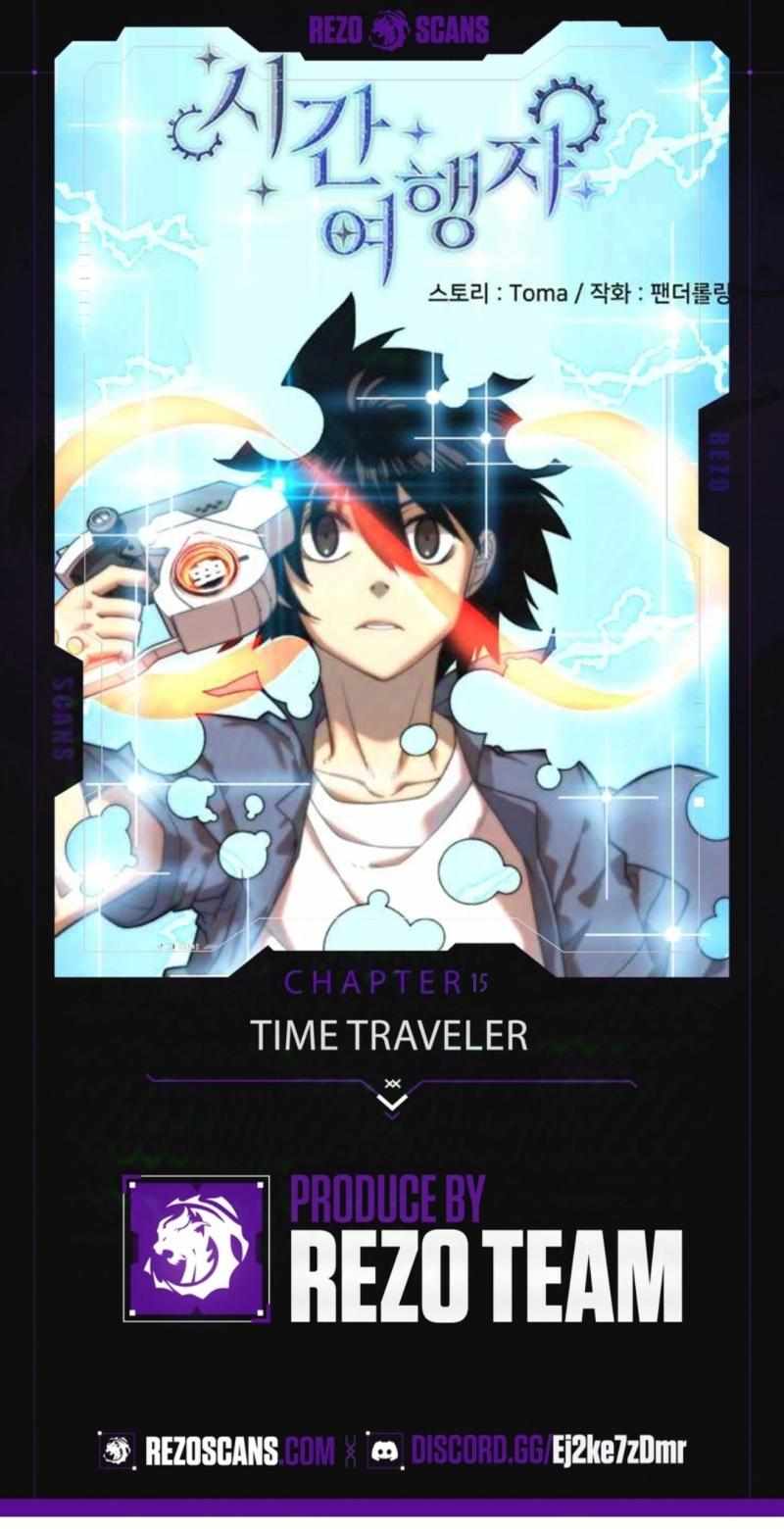 Time Traveler (Toma) Chapter 15 page 1