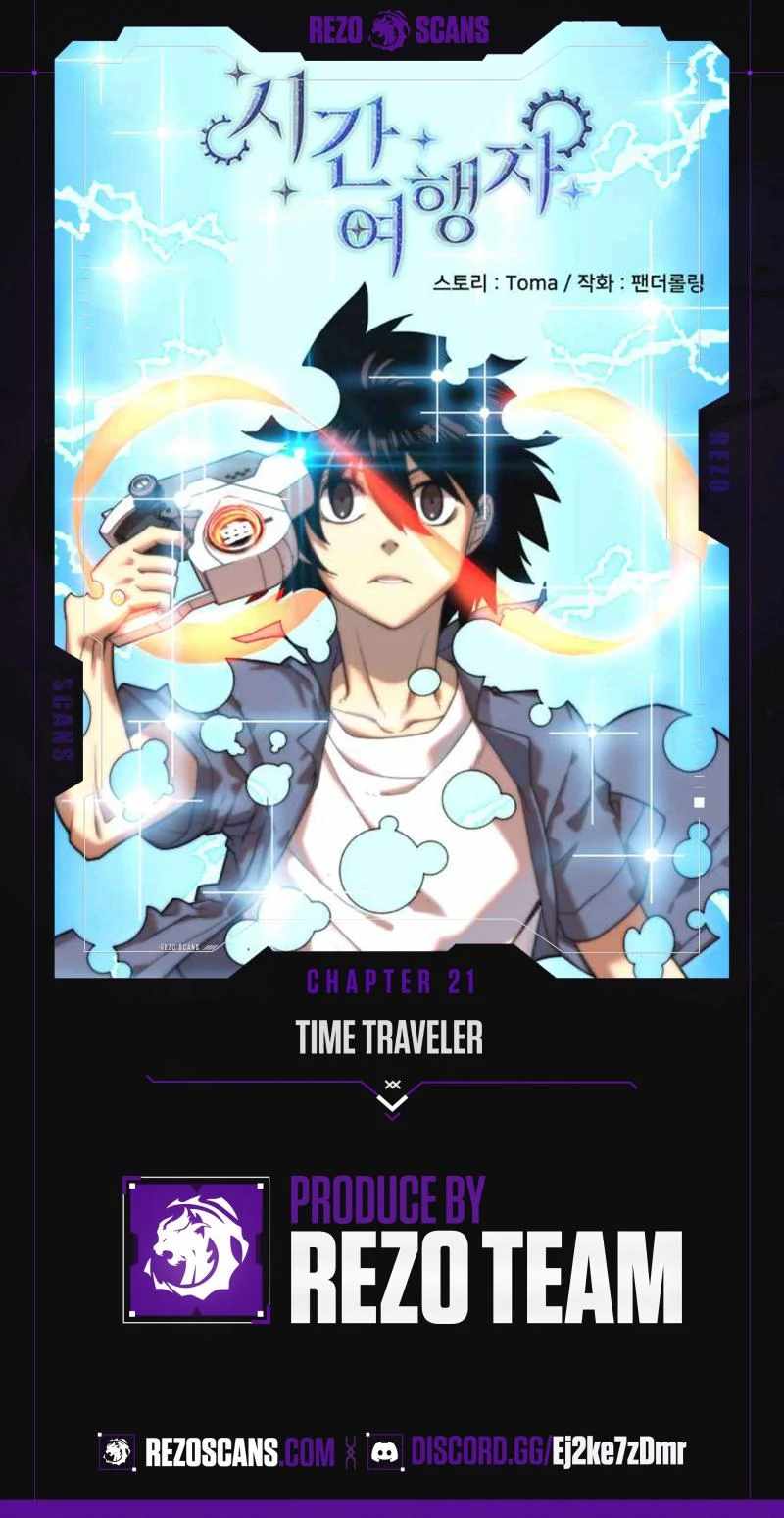 Time Traveler (Toma) Chapter 21 page 1