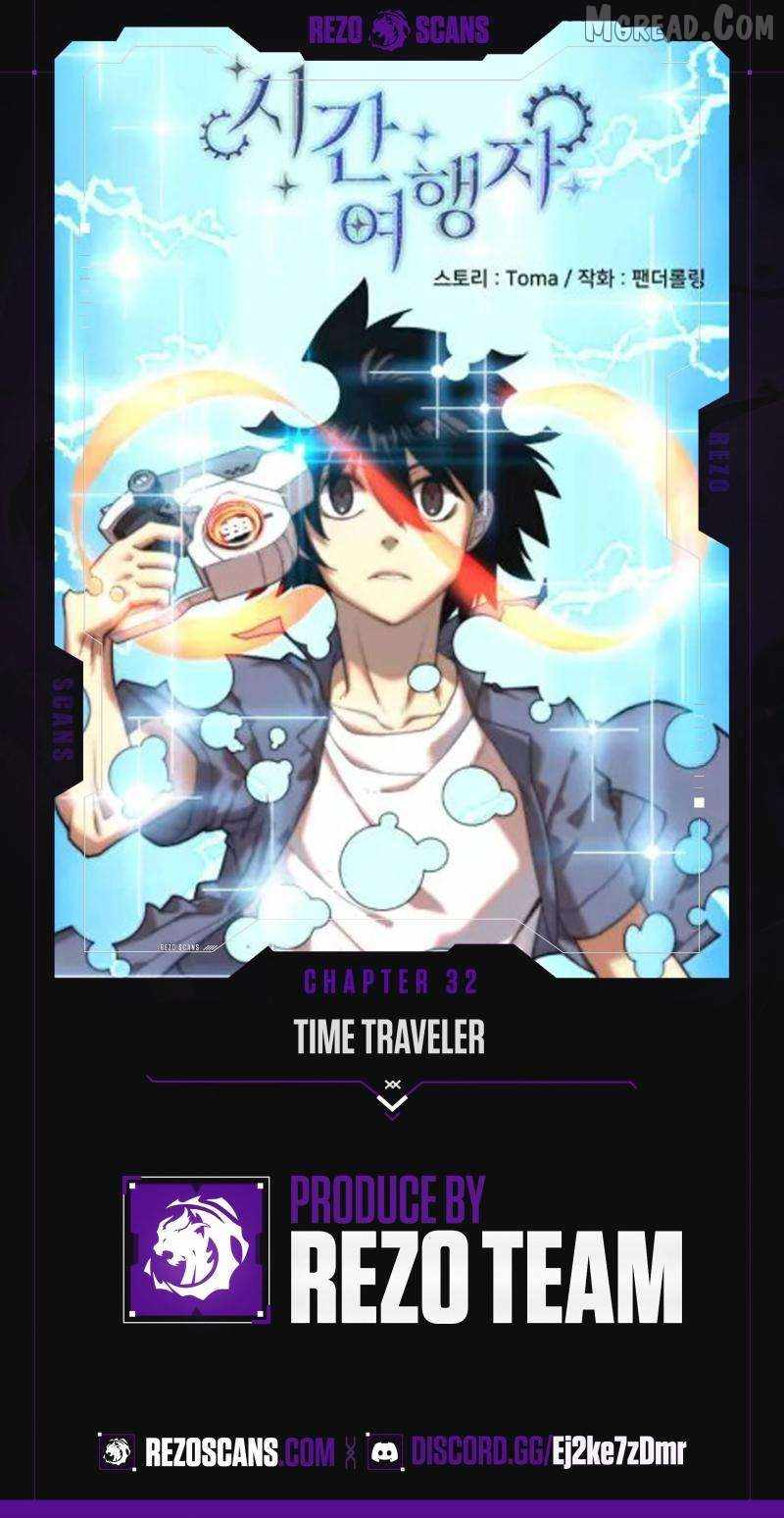 Time Traveler (Toma) Chapter 32 page 1