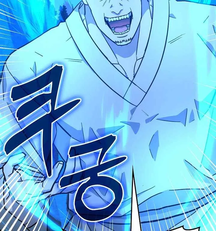 To Hell With Being A Saint, I’m A Doctor Chapter 105 page 118