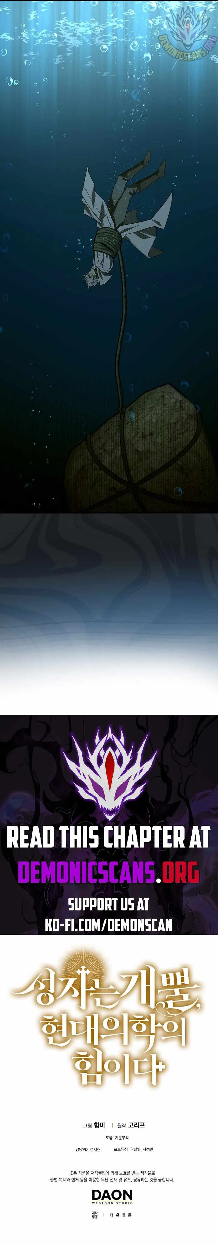 To Hell With Being A Saint, I’m A Doctor Chapter 115 page 13