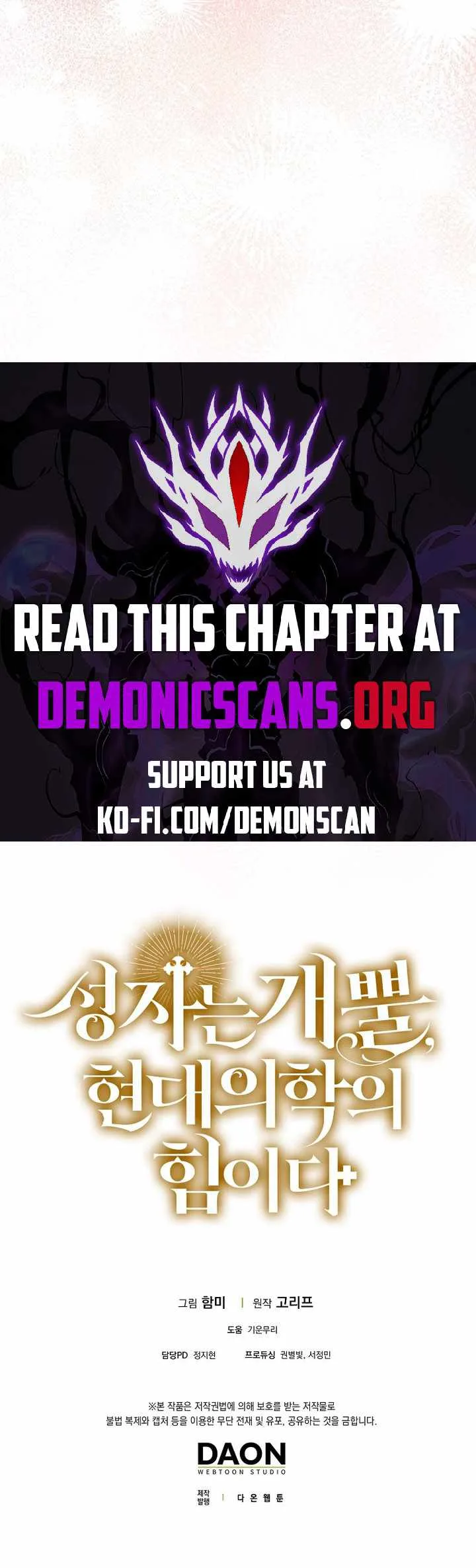 To Hell With Being A Saint, I’m A Doctor Chapter 118 page 13