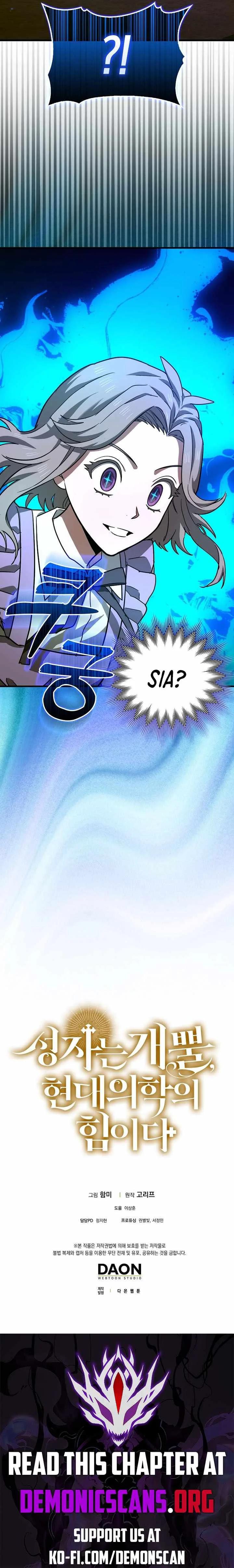 To Hell With Being A Saint, I’m A Doctor Chapter 121 page 12