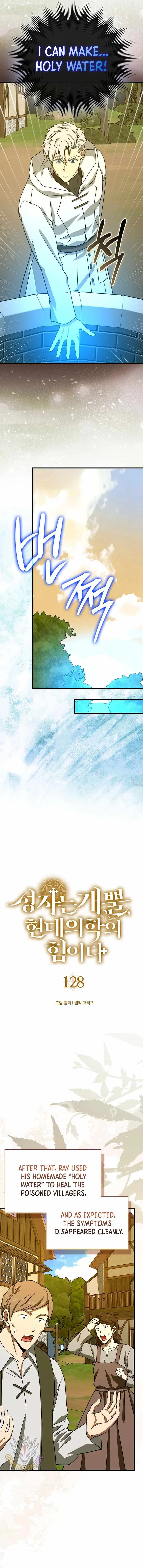To Hell With Being A Saint, I’m A Doctor Chapter 128 page 3