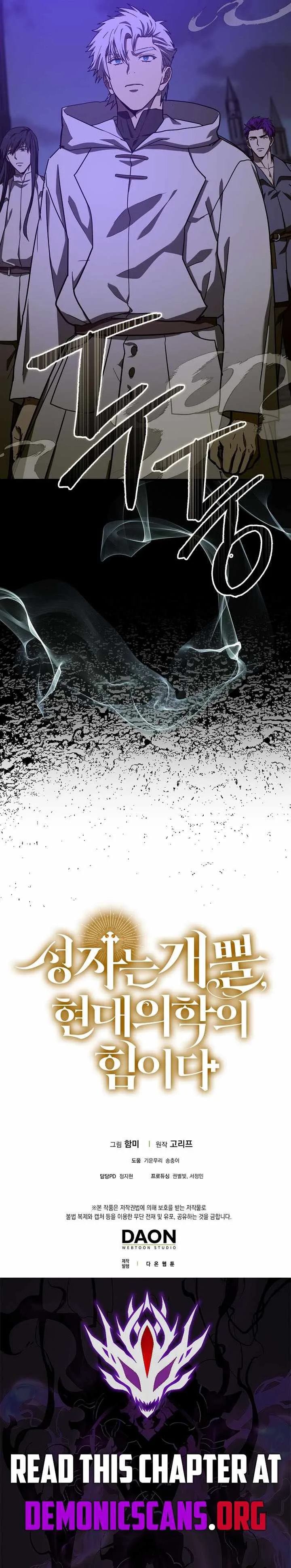 To Hell With Being A Saint, I’m A Doctor Chapter 136 page 14